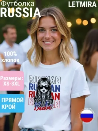 Футболка матрешка подарок подруге