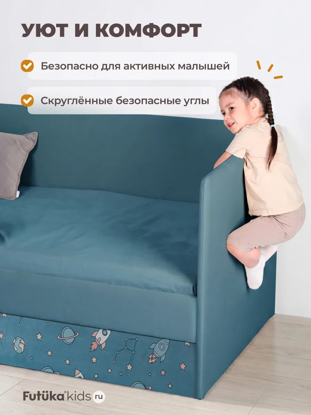 Кровать детская 160х80 с бортиком и ящиком Майло Арт