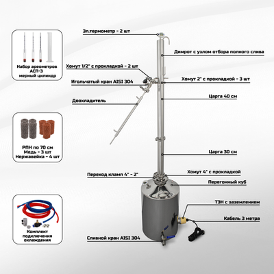 Простогон - аппарат колонна типа 2 дюйма, 1.8 кВт, 32 литра