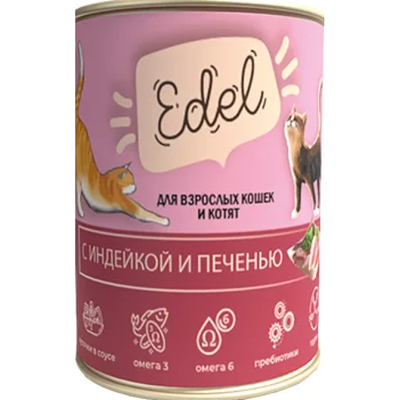 Edel консервы для для кошек с индейкой и печенью  кусочки в соусе  400 г