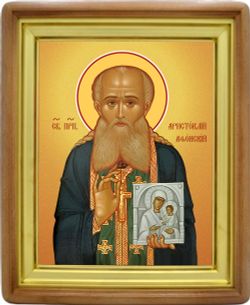 Аристоклий Афонский преподобный старец Московский. Икона на холсте.