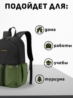Рюкзак универсальный с зеленым карманом