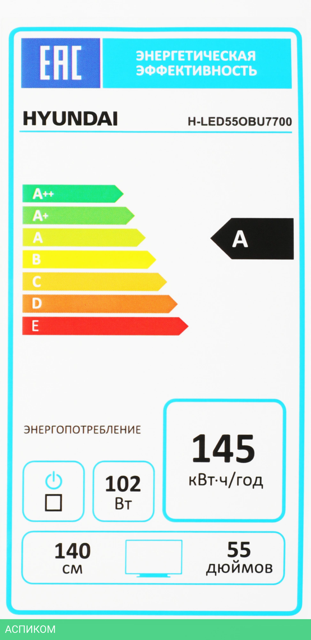 Телевизор OLED Hyundai 55" H-LED55OBU7700