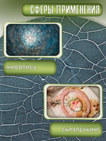 Набор для создания трещин (графит 50 мл + грунт 20 мл + затирка "Серебро" 30 мл)