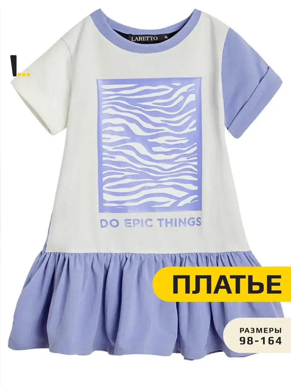 Платье трикотажное летнее