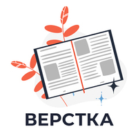 Верстка макета