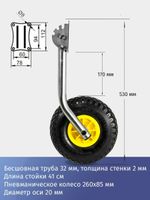Колёса транцевые перекидные для лодок с жестким дном "Ёжик", оцинковка