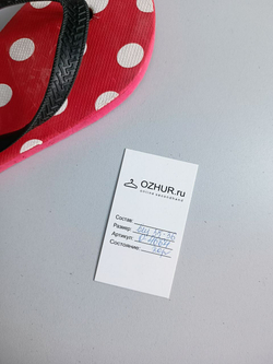 Вьетнамки летние 35-36 размер