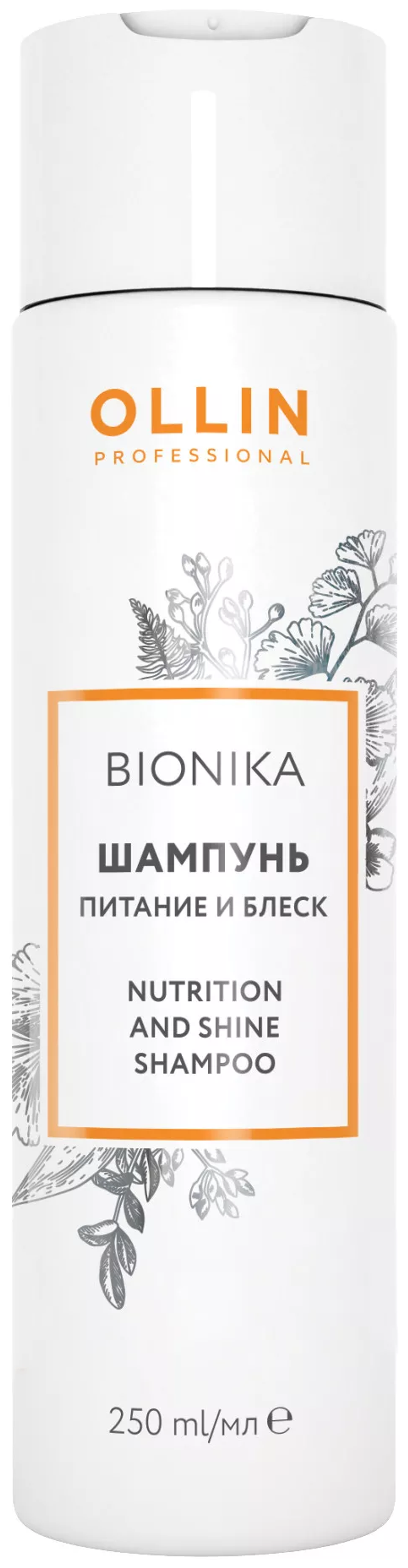OLLIN BIONIKA Шампунь «Питание и блеск» 250мл