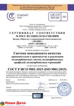 Монолитный поликарбонат Ecovice Прозрачный 6 мм