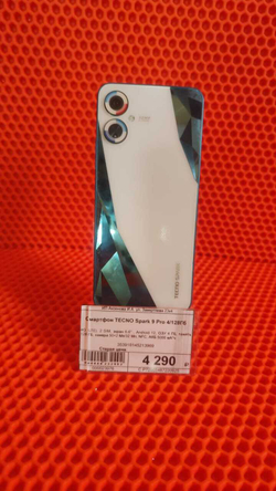 Смартфон TECNO Spark 9 Pro 4/128Гб