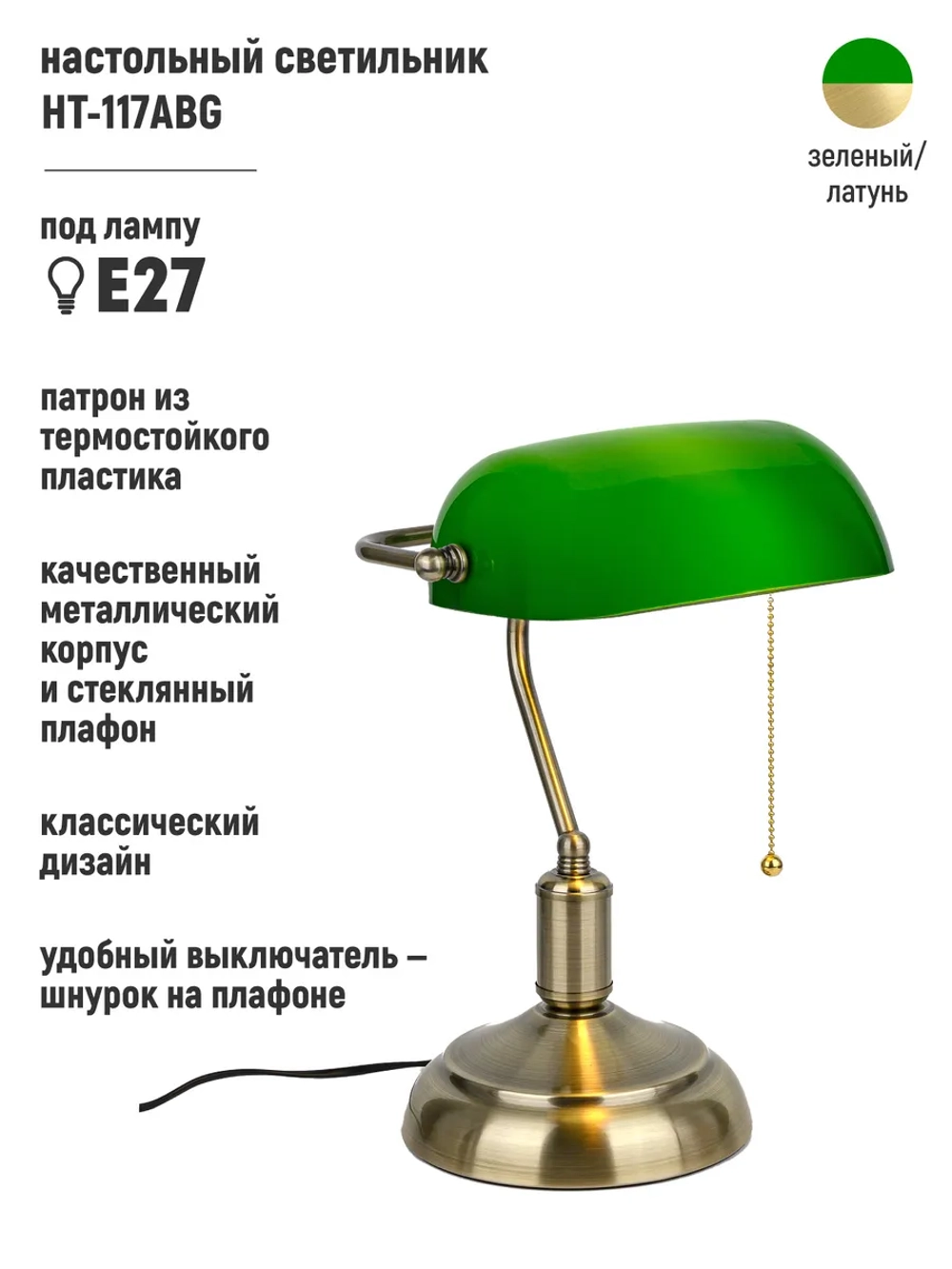 Винтажная лампа настольная ретро