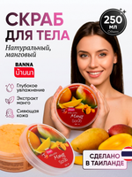 Скраб для тела Манго Banna, 250 мл
