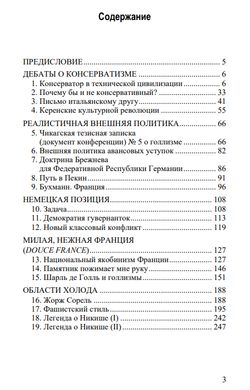 Взгляд справа. Армин Молер