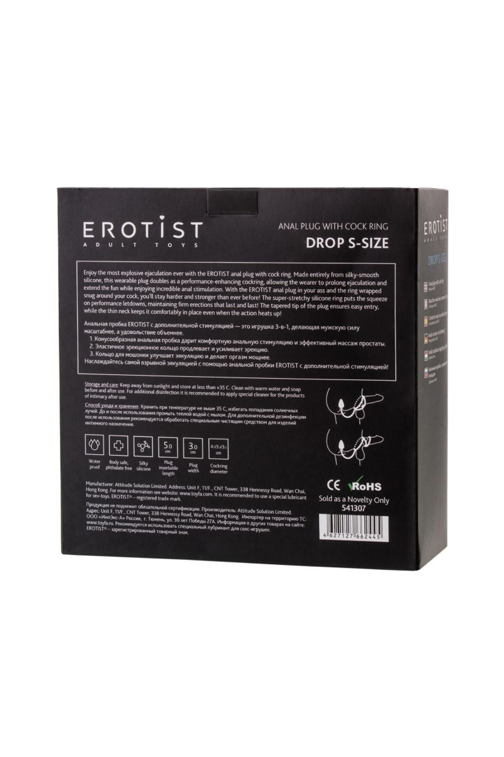 Тройное эрекционное кольцо с анальным хвостом Drop S-size (Цвет: черный)