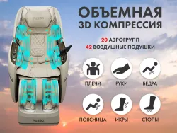 Массажное кресло FUJIMO TON PRO F888 Имбирь