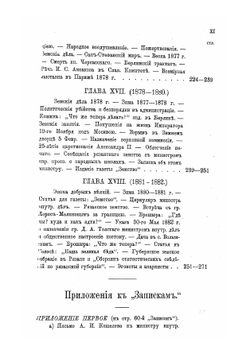 Записки Александра Ивановича Кошелева 1812-1833 годы | Кошелев Александр Иванович