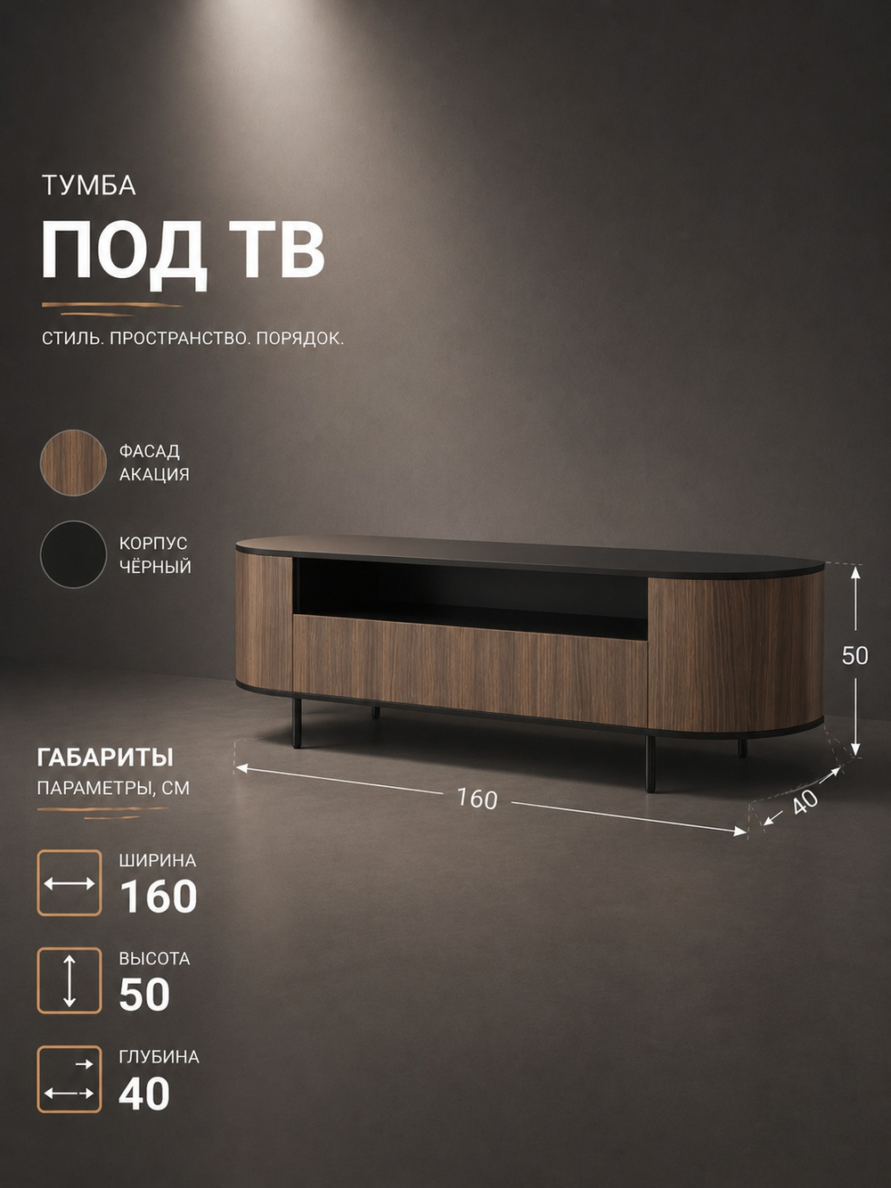 Тумба под ТВ Элис 160х50х40 см МДФ Push-to-Open Альбина