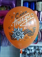 С днем победы (БГ-17)