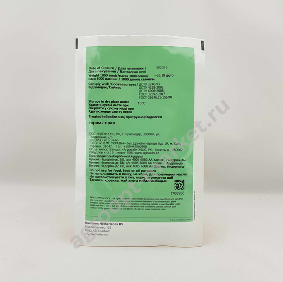 Платина F1 семена огурца партенокарпического (Nunhems / Нюнемс) упаковка – фото 5