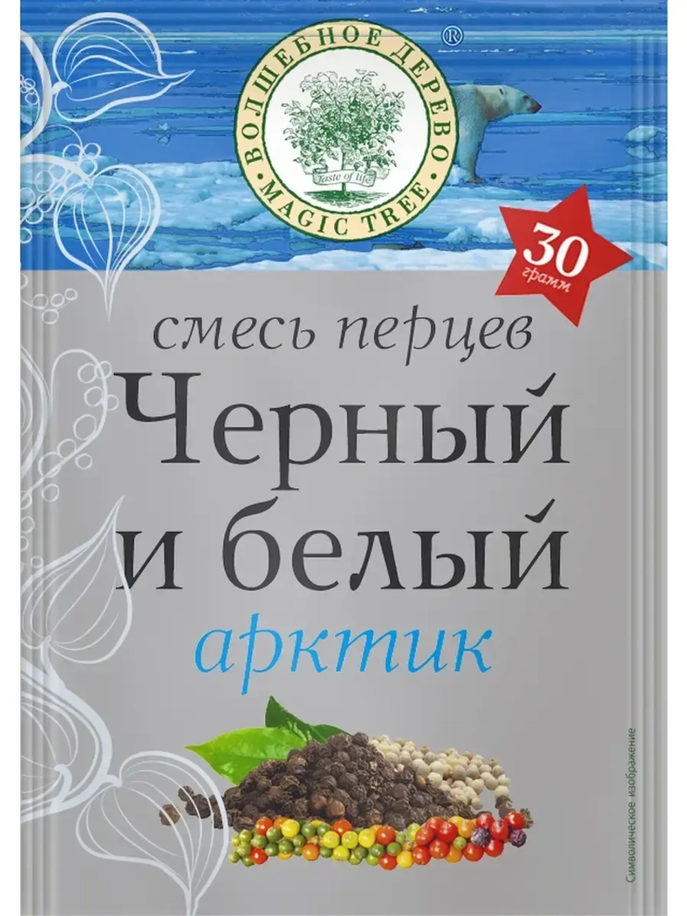 Смесь перцев черный и белый "Арктик" 30г х 5 шт