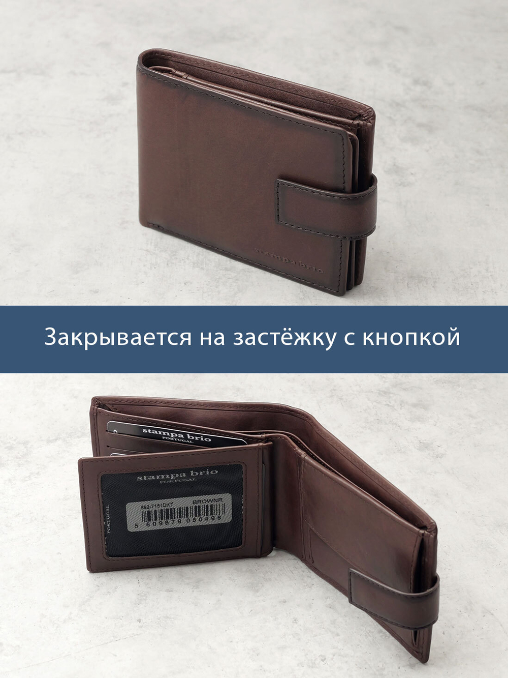 662 R - Портмоне с потайным отделением и RFID защитой