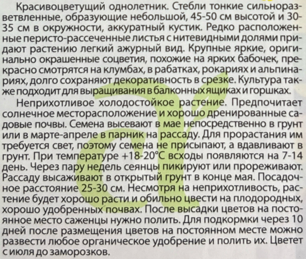 Космидиум Брюнет 0,01 г СМЦ-578