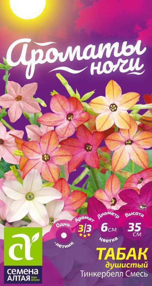 Табак душистый Тинкербалл смесь