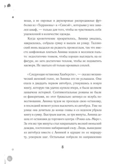 Соавторство