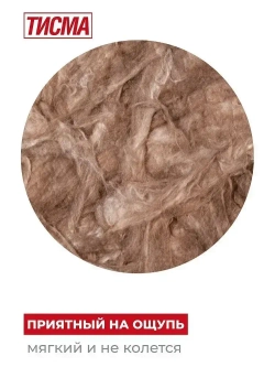 Утеплитель Минеральная вата Knauf Тисма 50 мм 59.7 м2,3 рулона