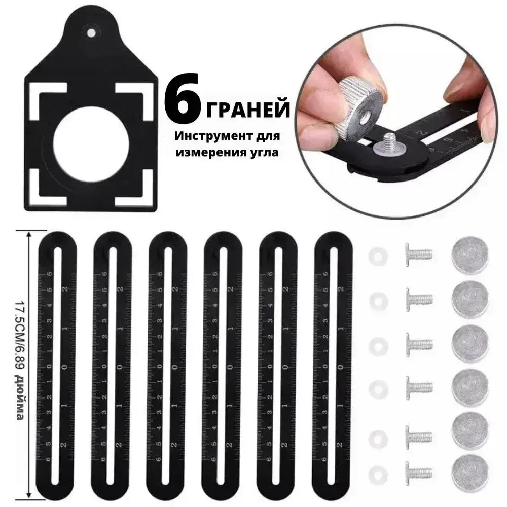 Линейка шестигранная - шаблон плиточника Boom - угольник лекальный универсальный строительный измерительный инструмент, 120 - 175 см для строительных работ, работ по дереву, инженеринга или рисования
