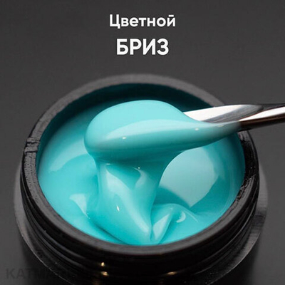 Опция Гель моделирующий цветной "Бриз" 15мл