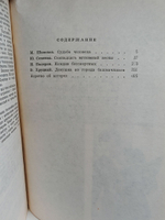 Подвиг №2 1970