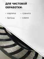 Чашка алмазная зачистная ТУНДРА ПРОФИ, повышенный ресурс, TURBO, 125 мм