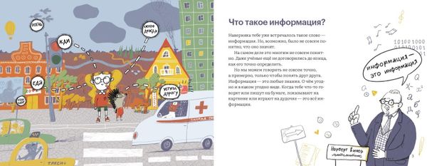 Как приготовить пирог из цифр (с автографом иллюстратора)