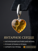 Комплект украшений с янтарём сердце лимонное