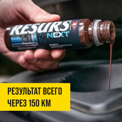 Присадка реметаллизант в моторное масло RESURS NEXT / РЕСУРС НЕКСТ 75 г флакон, для двигателя, ВМПАВТО