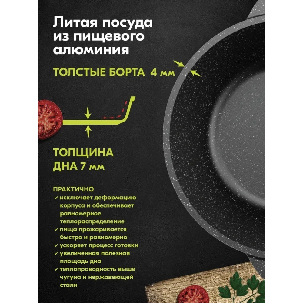 Кастрюля алюм, антиприг, 4 л, с крыш, крыш стекло, Мечта, Гранит black Induction Pro, 44802И, индукц
