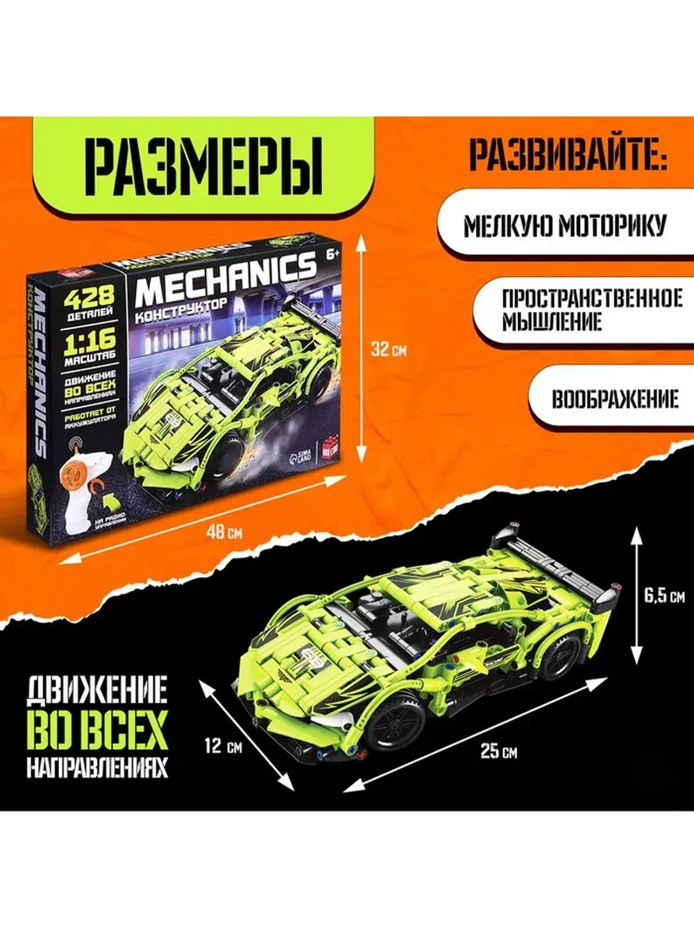 Конструктор Mechanics «Гоночная», радиоуправляемый, 1:16, от