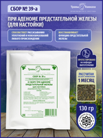 Сбор № 39-а При аденоме предстательной железы (для настойки)