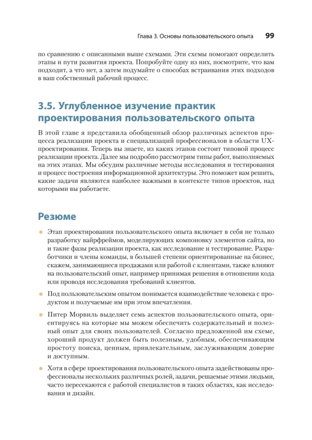 Дизайн для разработчиков