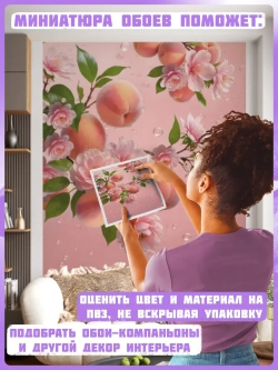 3D Розовые фотообои на кухню фрукты и цветы