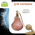Озон, отдушка для свечей и мыла