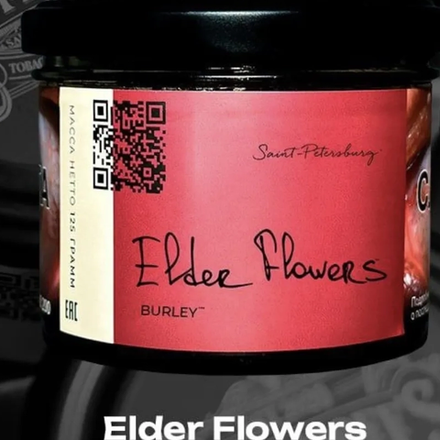 Trofimoff's Burley - Elder Flowers (Цветы бузины) 25 гр.