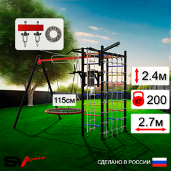 Уличный спортивно-игровой комплекс Sv Sport У3403.2П1 (Турник/Брусья/Гнездо 115см/Подвесы на подш/Кронш бокс/Канат/Кольца/Лестница/Сетка)