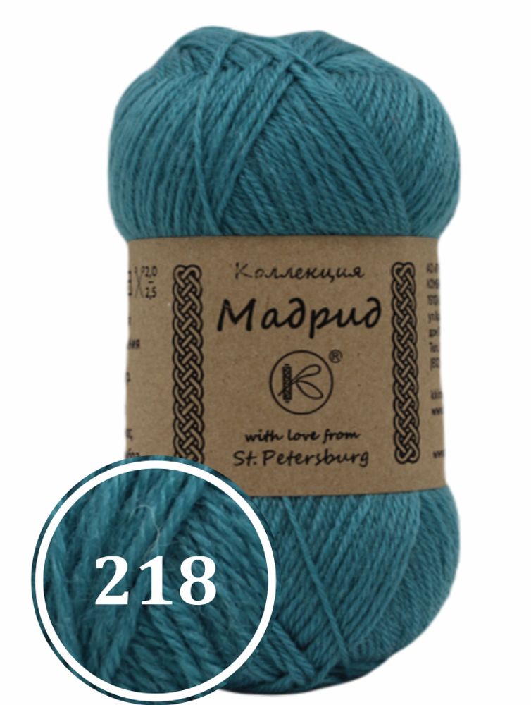 Пряжа смесовая &quot;Мадрид&quot; 50г (218)