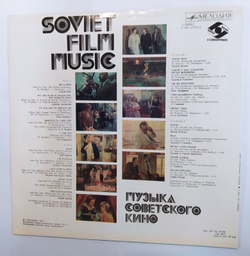 Музыка Советского Кино Soviet Film Music 1982