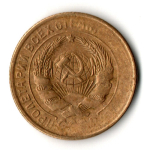 2 копейки 1931 год