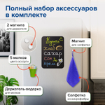Доска на холодильник магнитно-меловая 30х21 см с мелками магнитом и салфеткой BRAUBERG (2 штуки в упаковке)