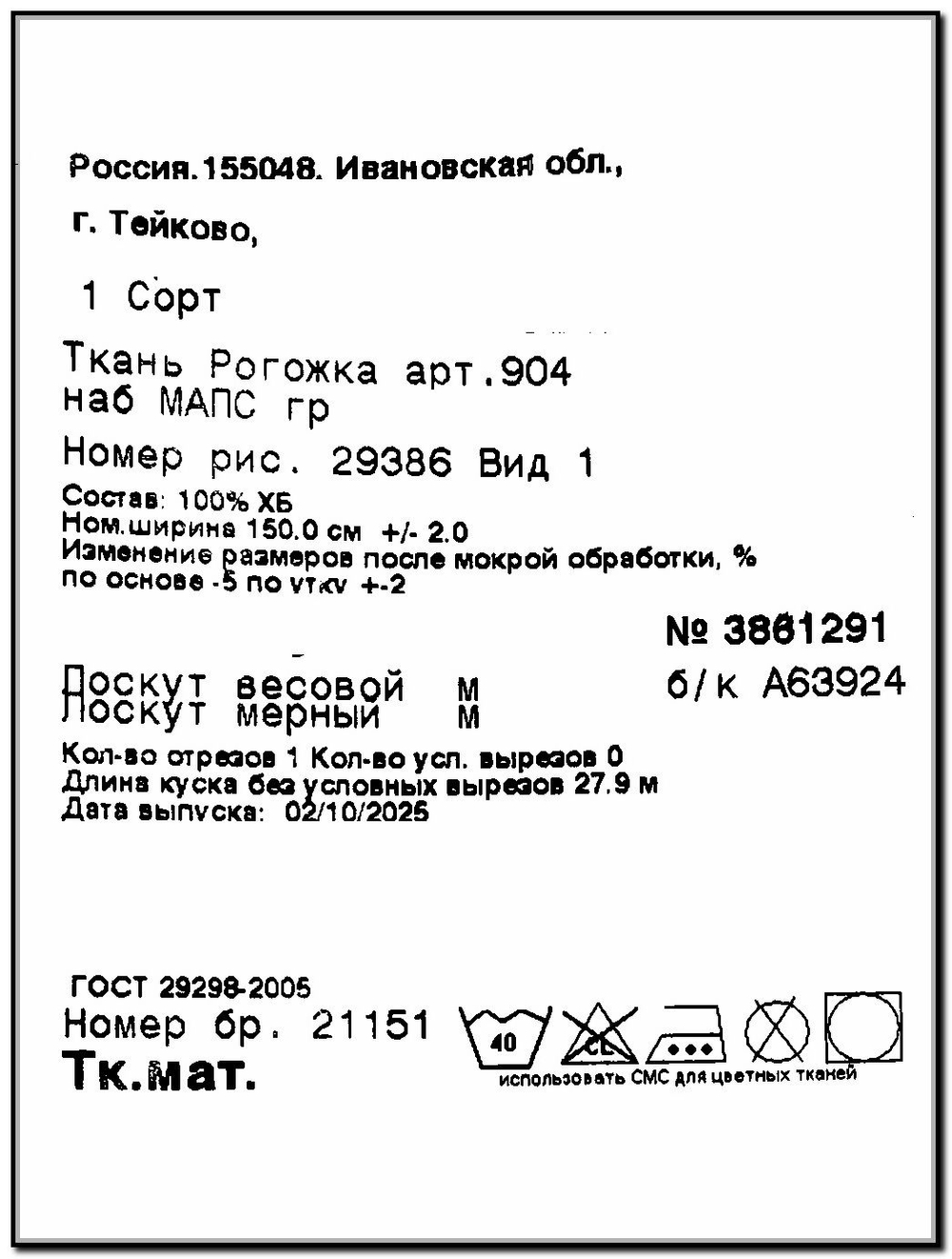 2м. Ткань на отрез рогожка, "Снегири и Рябина", Хлопок-100%, Плотность: 163, Ширина: 150 см, ткань для шитья